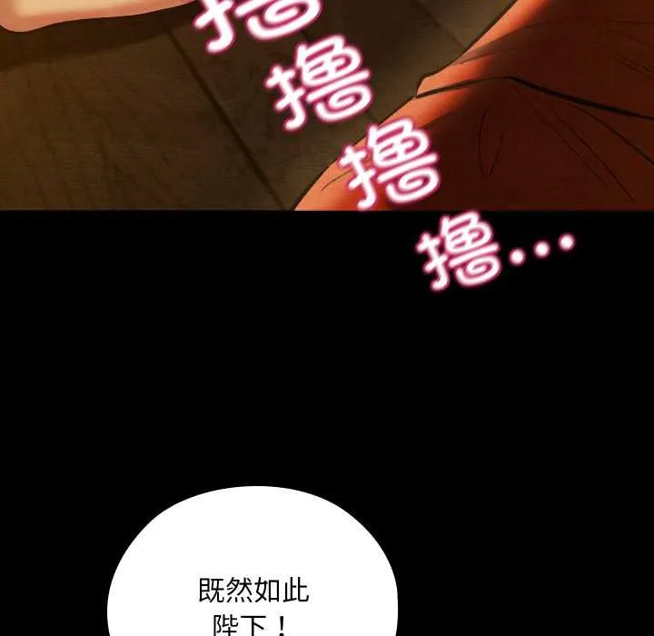 親密寶鑒第41話