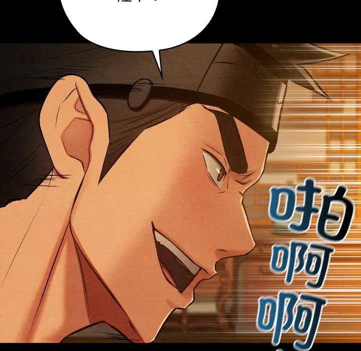 親密寶鑒第41話