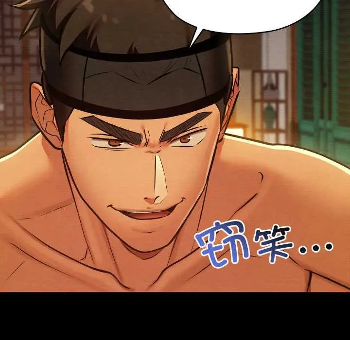親密寶鑒第41話