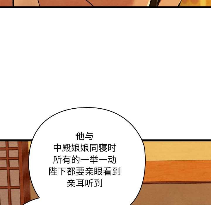 亲密宝鉴第41話