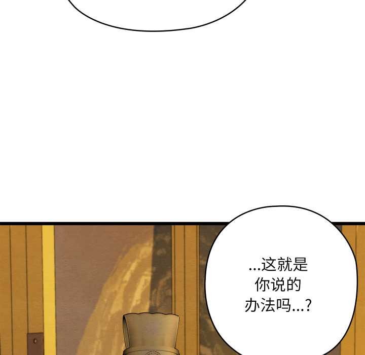 亲密宝鉴第41話