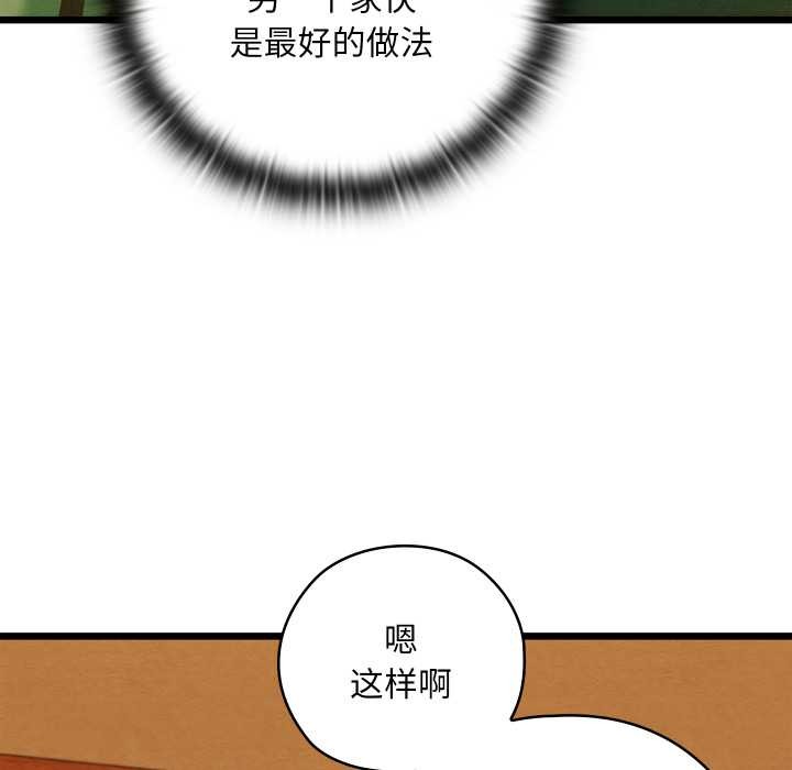 亲密宝鉴第41話