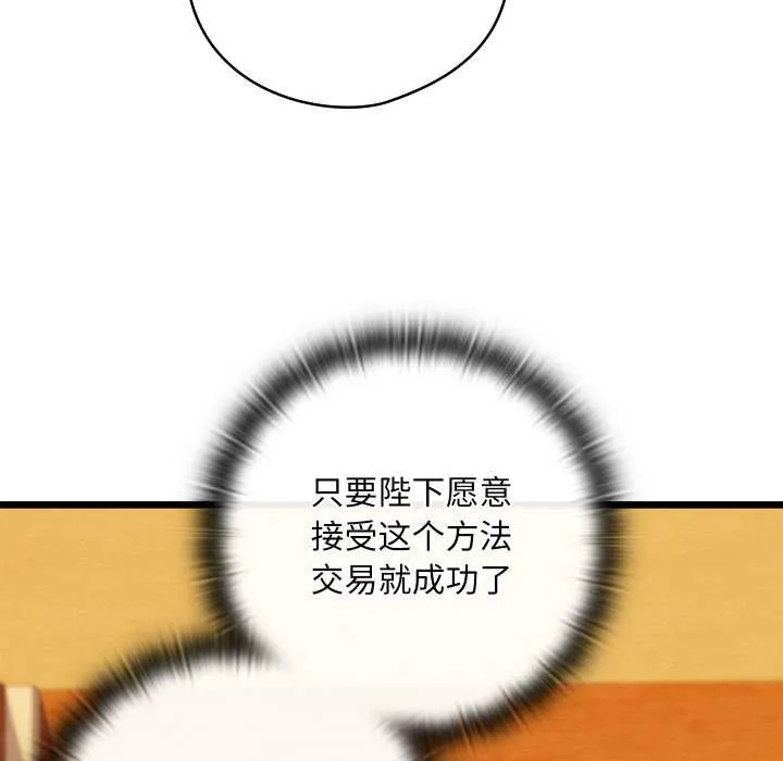 親密寶鑒第41話