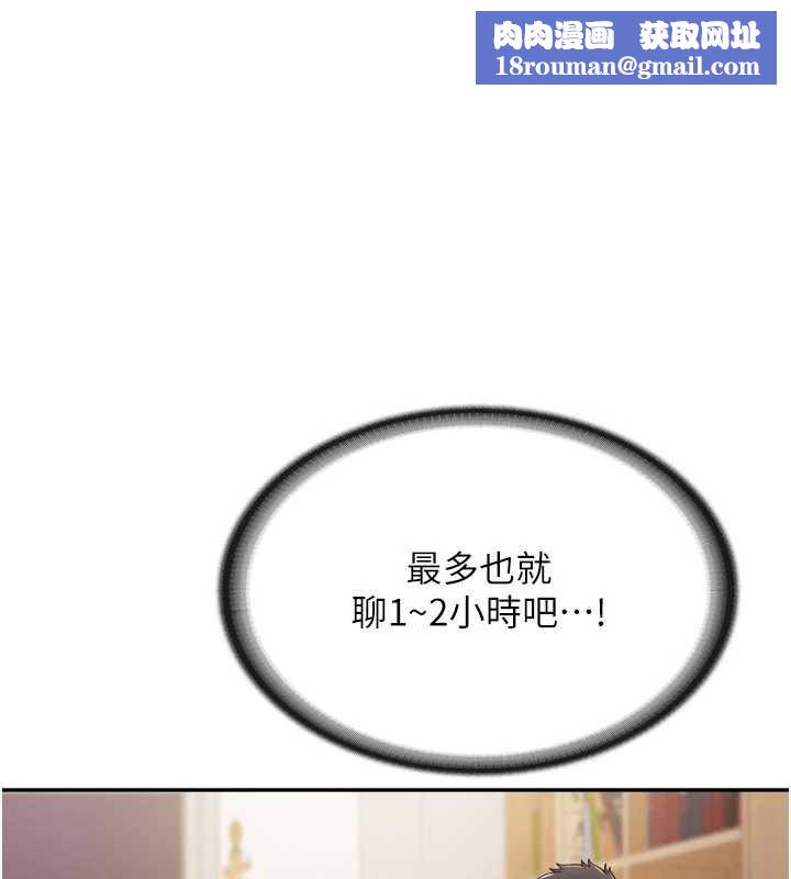 报告女班长:一根突起第24話-妳期待的是這個吧?