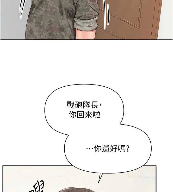报告女班长:一根突起第24話-妳期待的是這個吧?