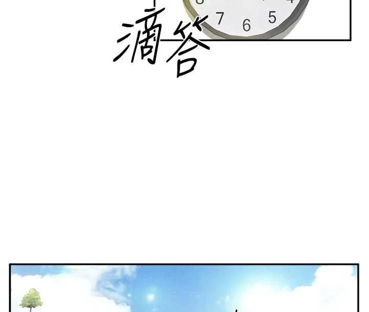 報告女班長:一根突起第24話-妳期待的是這個吧?