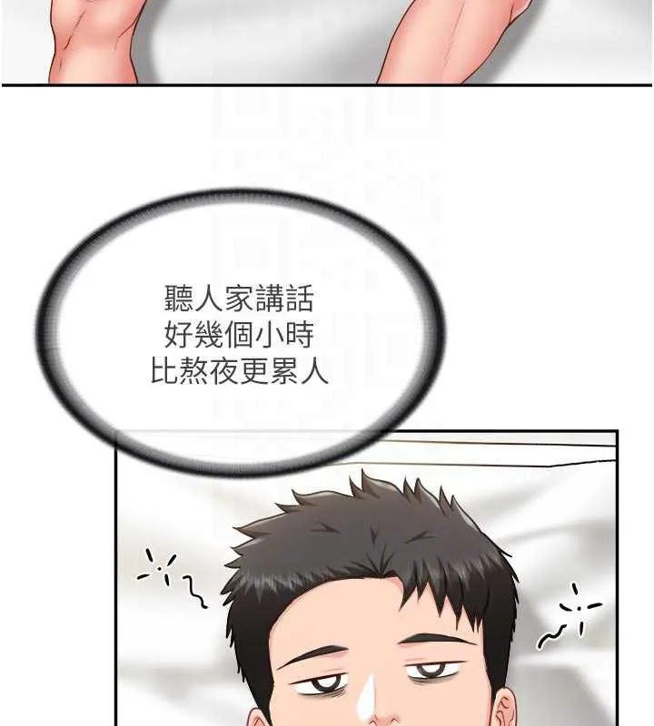 報告女班長:一根突起第24話-妳期待的是這個吧?