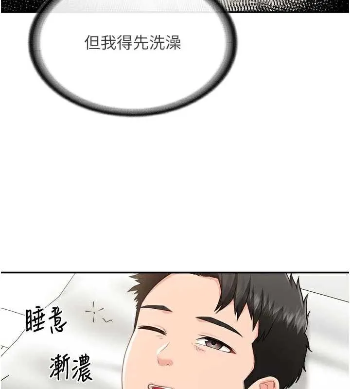 報告女班長:一根突起第24話-妳期待的是這個吧?