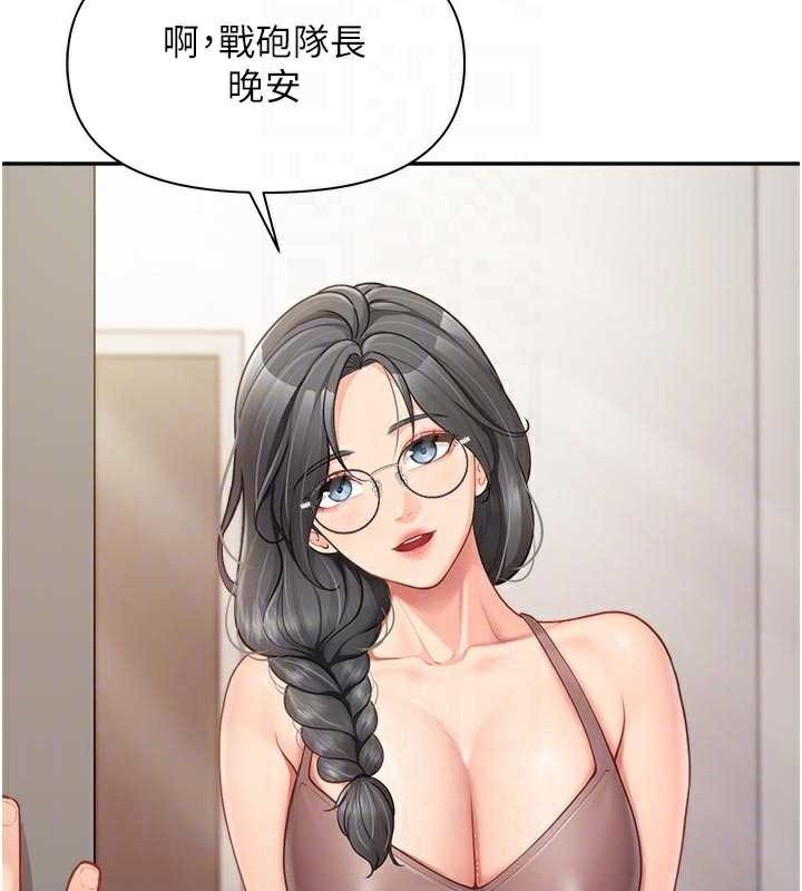 报告女班长:一根突起第24話-妳期待的是這個吧?