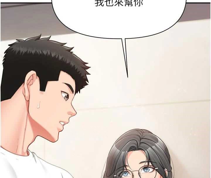 报告女班长:一根突起第24話-妳期待的是這個吧?