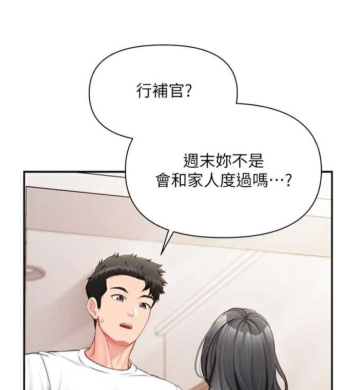 报告女班长:一根突起第24話-妳期待的是這個吧?