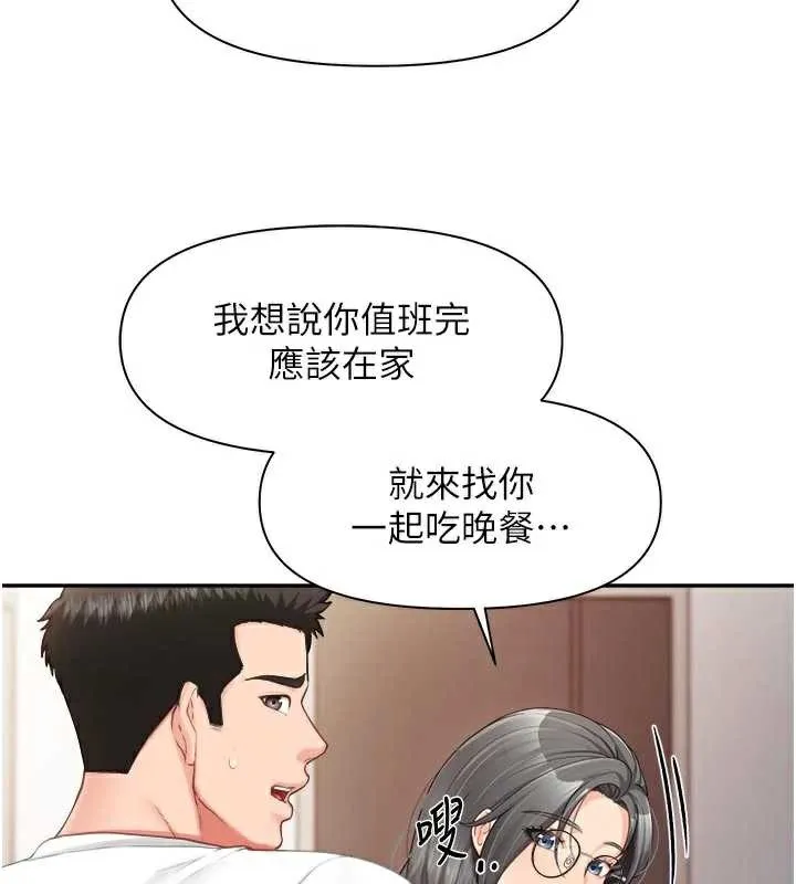 報告女班長:一根突起第24話-妳期待的是這個吧?