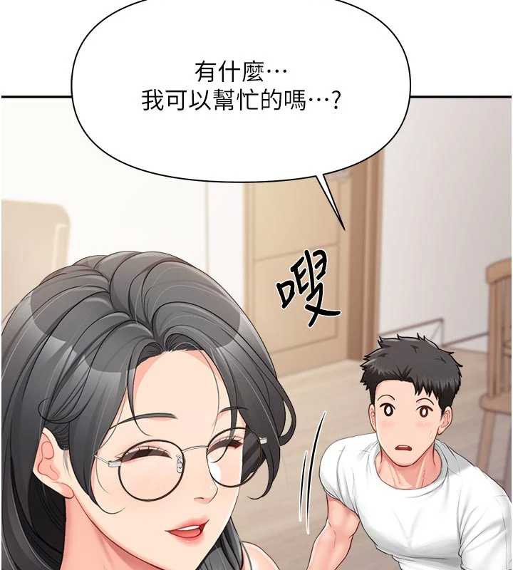 报告女班长:一根突起第24話-妳期待的是這個吧?