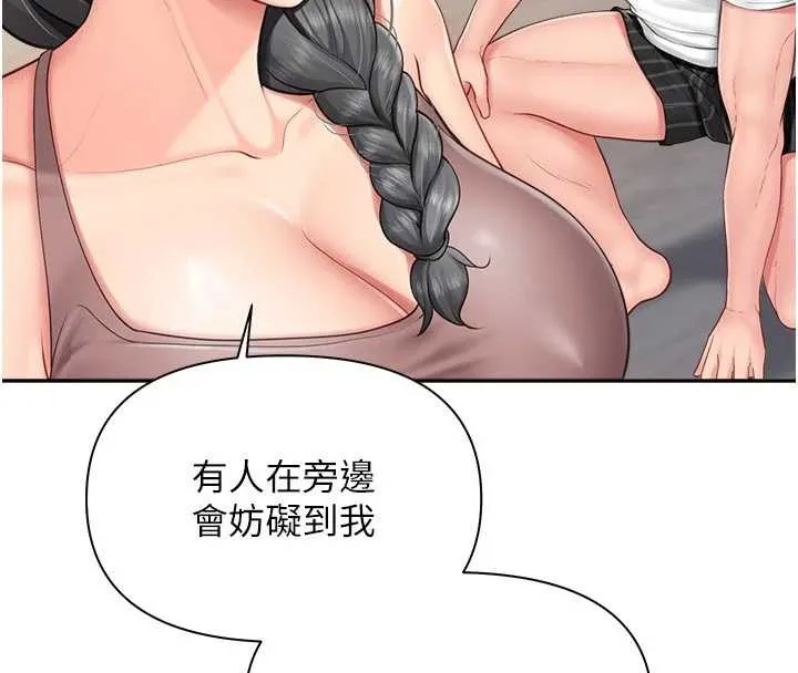 報告女班長:一根突起第24話-妳期待的是這個吧?