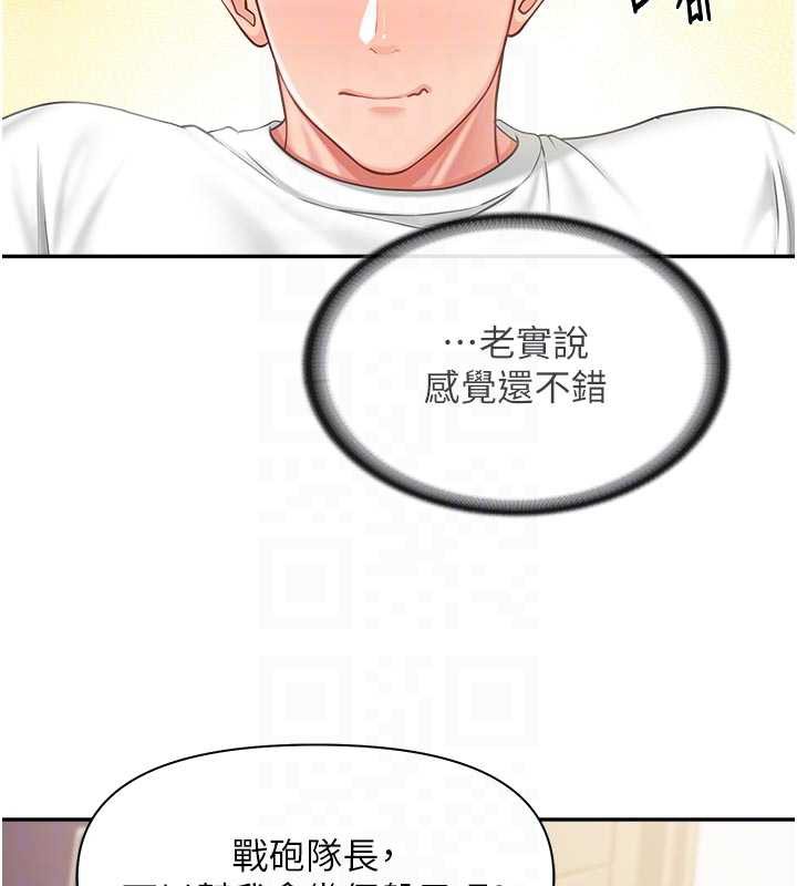报告女班长:一根突起第24話-妳期待的是這個吧?