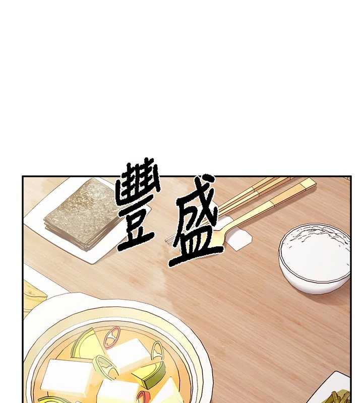 报告女班长:一根突起第24話-妳期待的是這個吧?