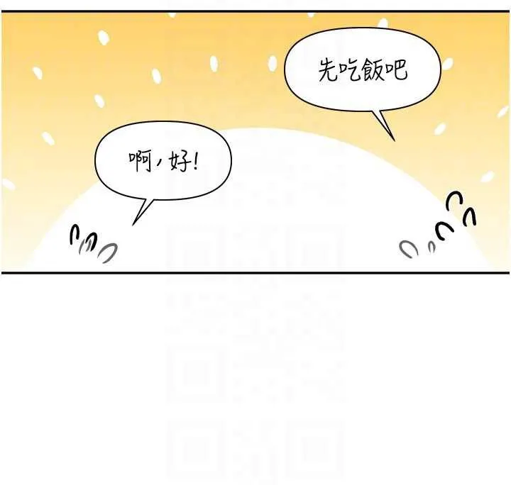 報告女班長:一根突起第24話-妳期待的是這個吧?
