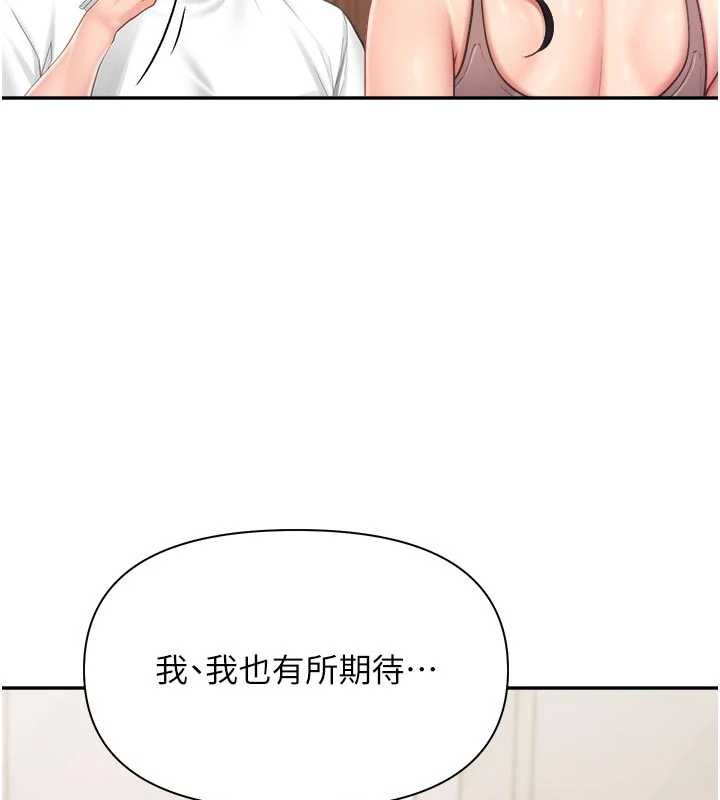 报告女班长:一根突起第24話-妳期待的是這個吧?