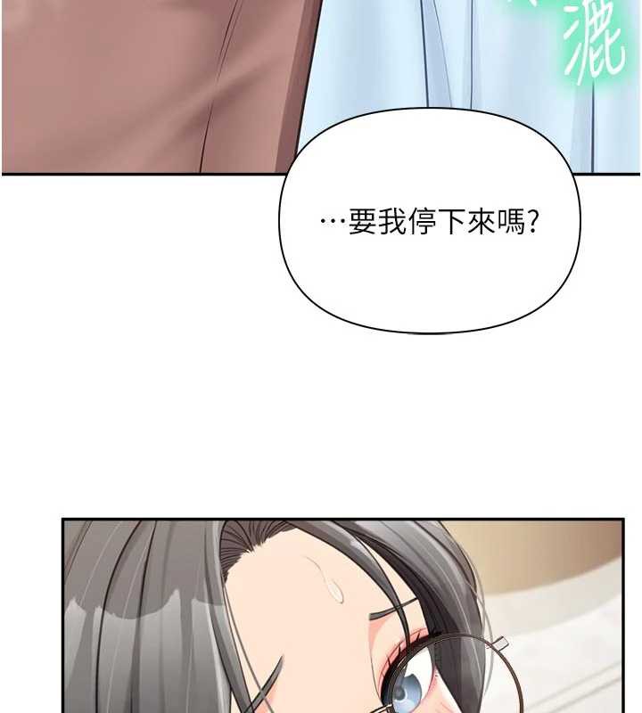 报告女班长:一根突起第24話-妳期待的是這個吧?