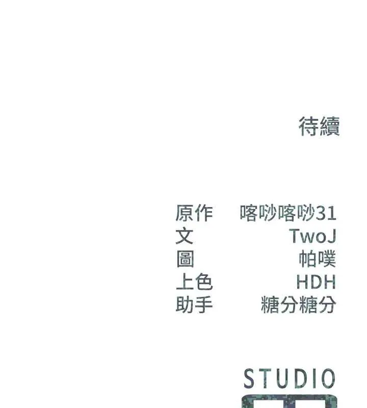 報告女班長:一根突起第24話-妳期待的是這個吧?