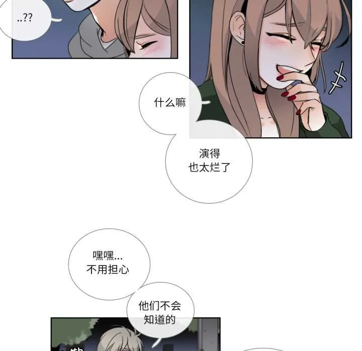 請與我私語第21話