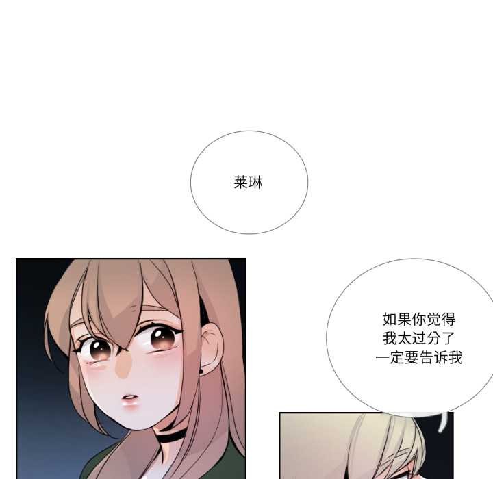 请与我私语第21話