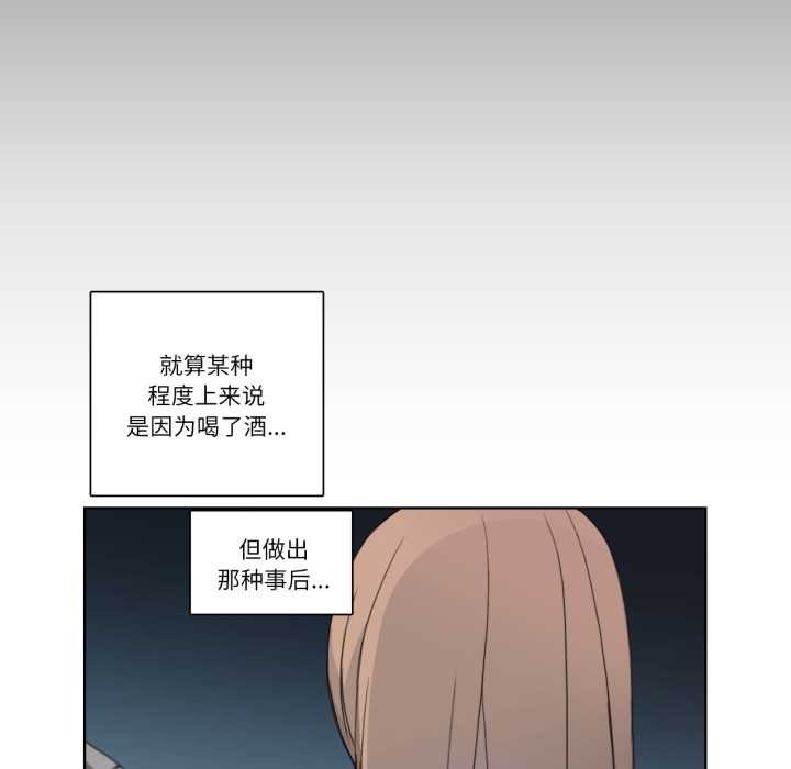 请与我私语第21話
