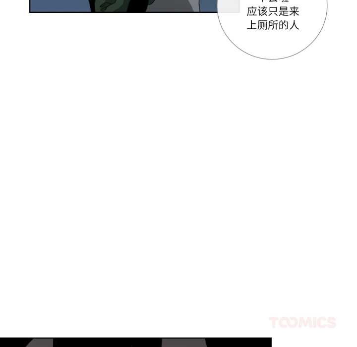 请与我私语第21話