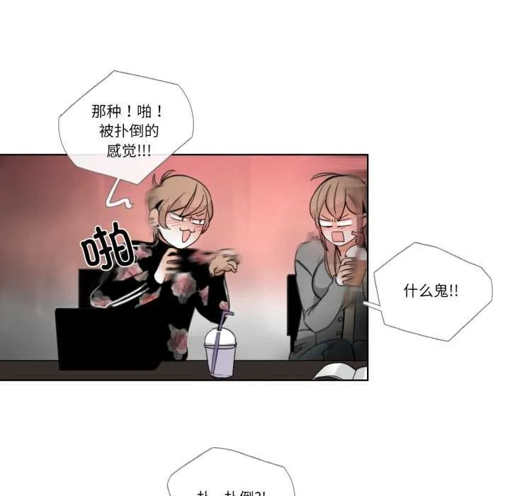 請與我私語第21話