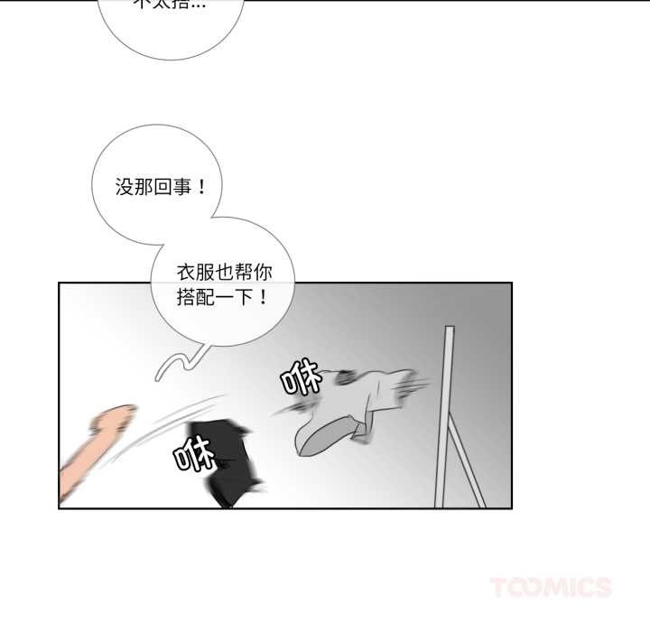 请与我私语第21話