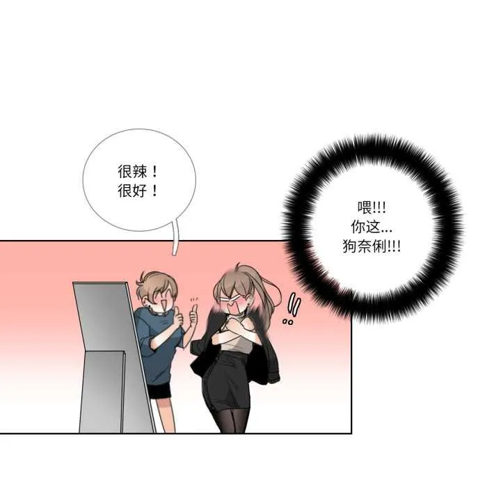請與我私語第21話