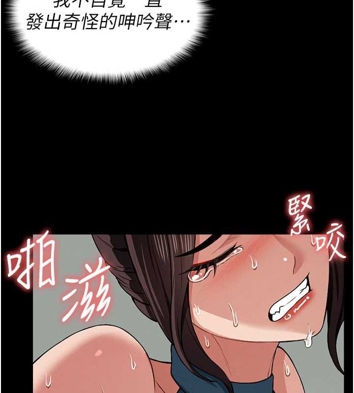 尸变家园:以身相许第15話-被巨棒插到高潮