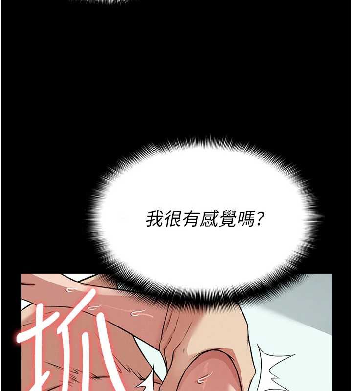 尸变家园:以身相许第15話-被巨棒插到高潮