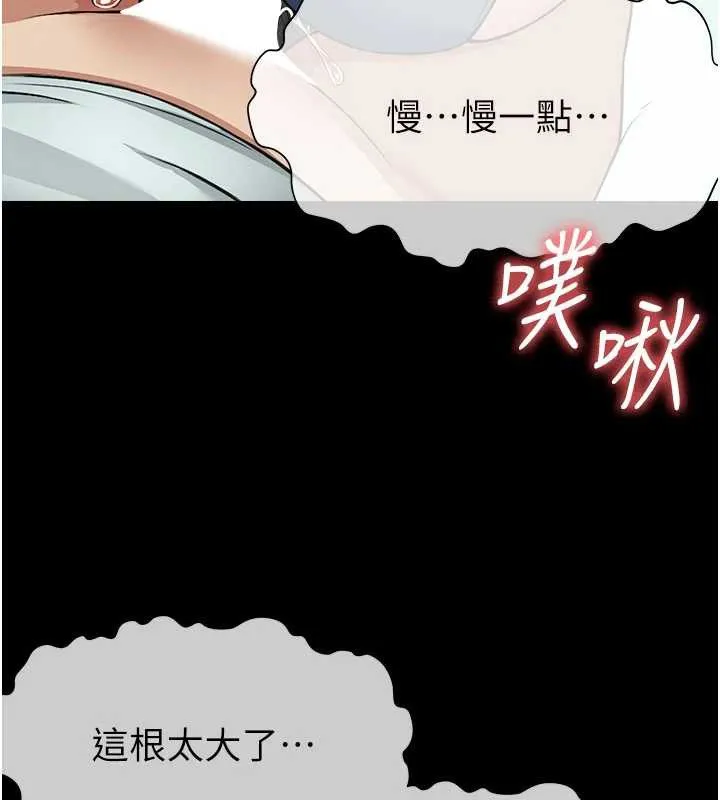 屍變家園:以身相許第15話-被巨棒插到高潮