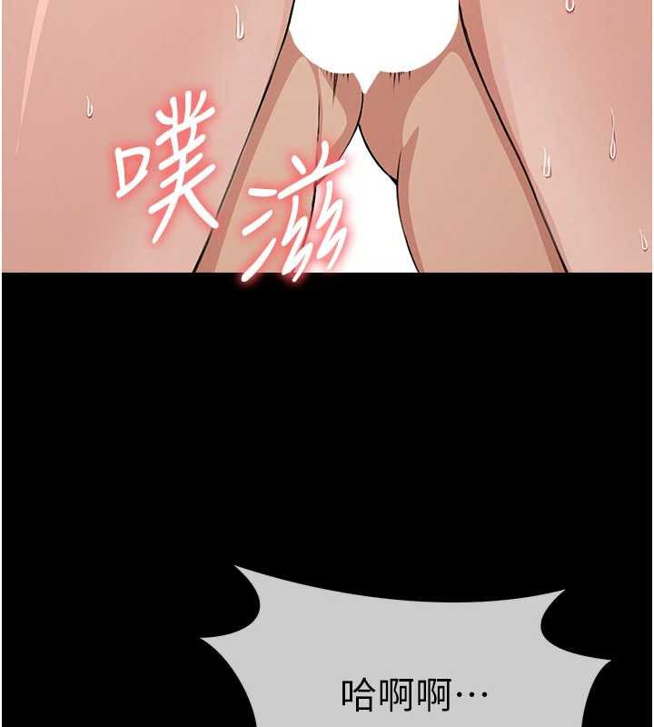 尸变家园:以身相许第15話-被巨棒插到高潮