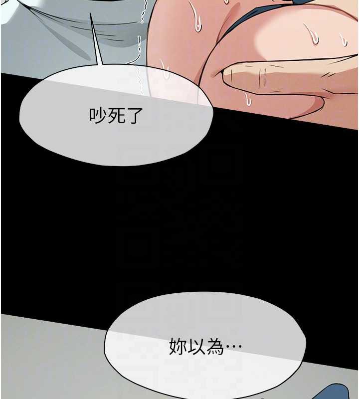 尸变家园:以身相许第15話-被巨棒插到高潮