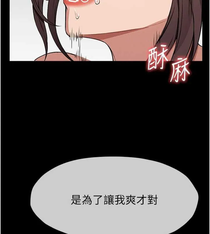 屍變家園:以身相許第15話-被巨棒插到高潮