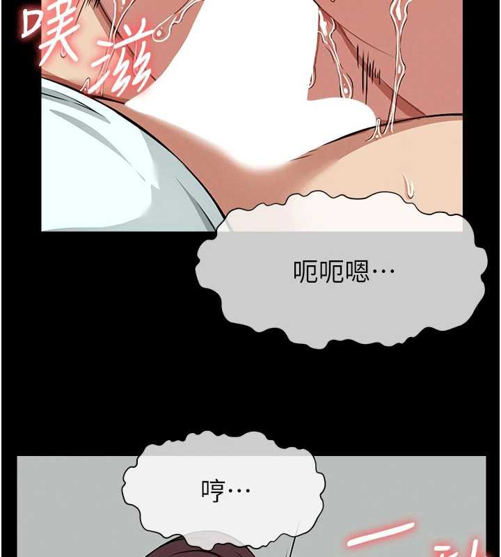 尸变家园:以身相许第15話-被巨棒插到高潮
