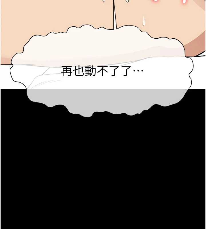 尸变家园:以身相许第15話-被巨棒插到高潮