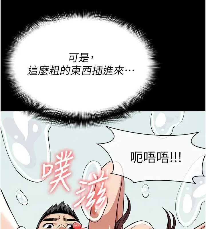 屍變家園:以身相許第15話-被巨棒插到高潮