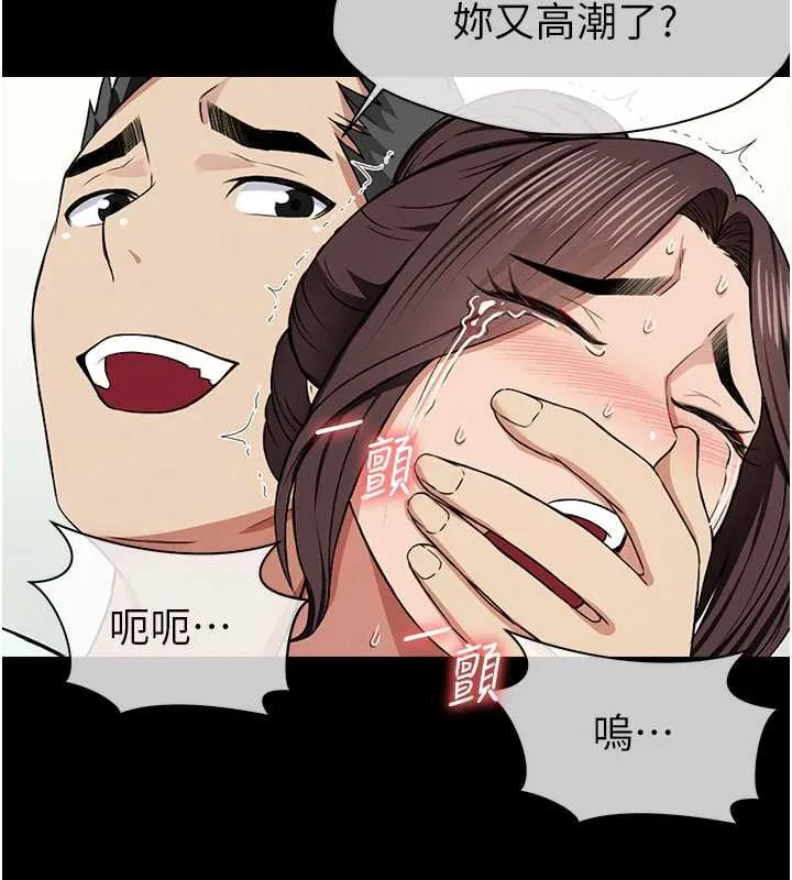 屍變家園:以身相許第15話-被巨棒插到高潮