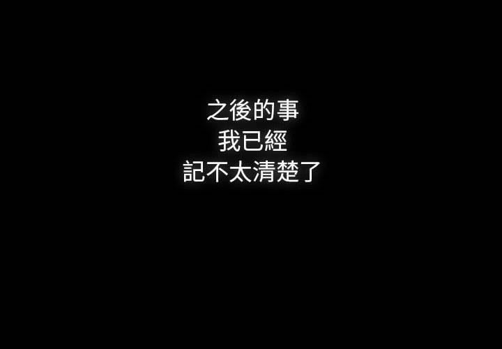 调教开关：第二季第8話