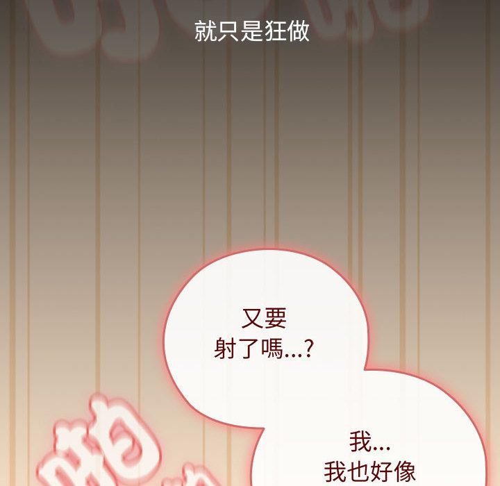 调教开关:第二季第8話