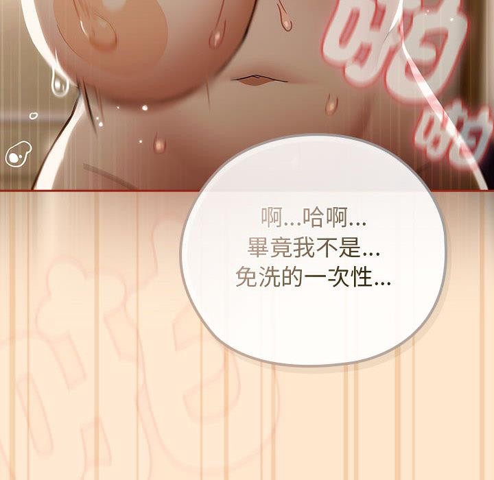 调教开关:第二季第8話