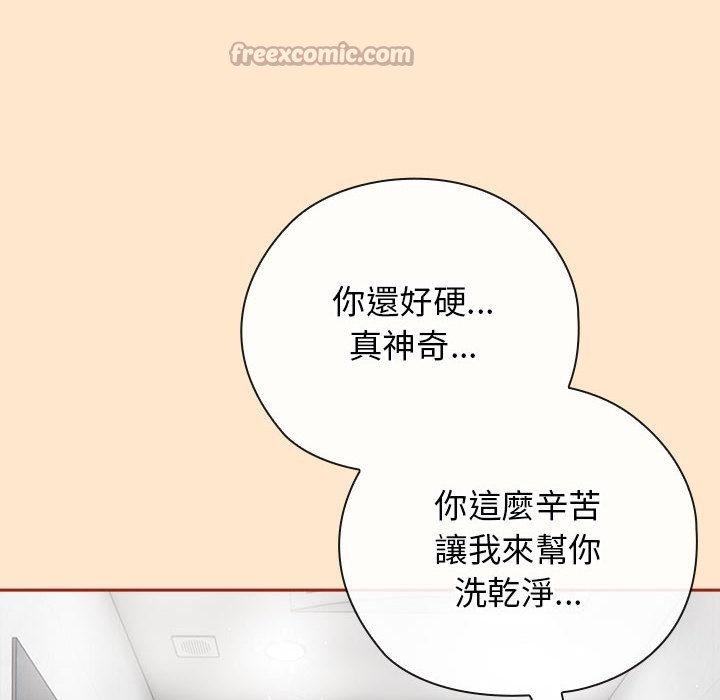 调教开关:第二季第8話