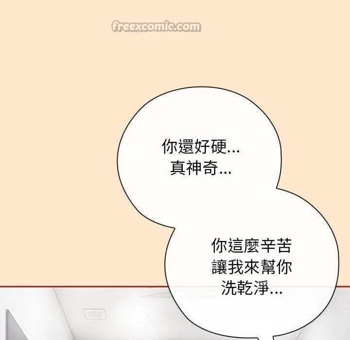 調教開關：第二季第8話