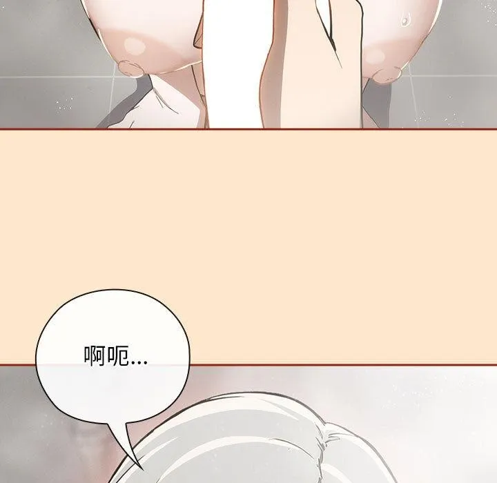 調教開關：第二季第8話