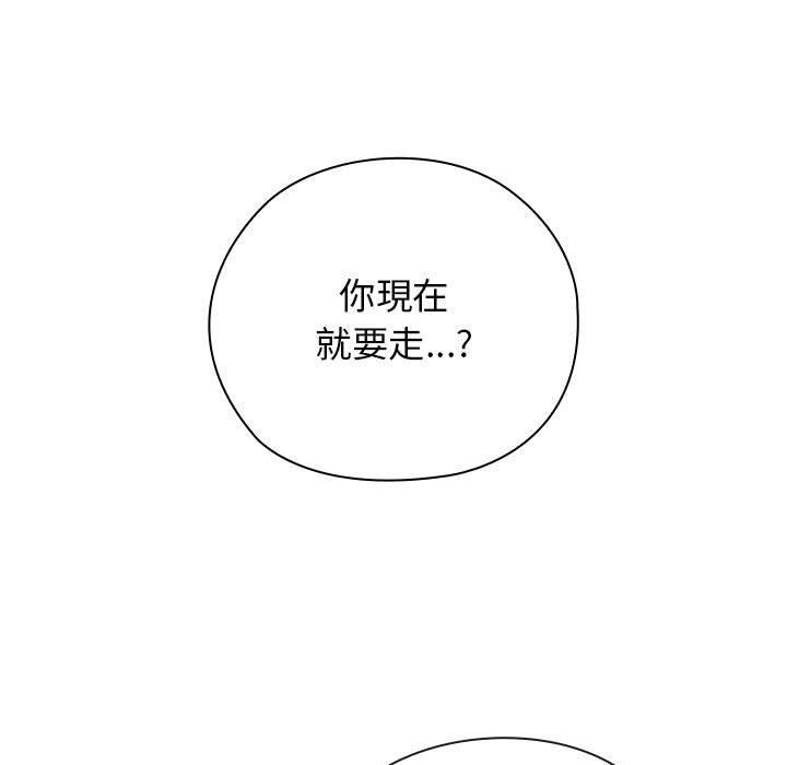 调教开关：第二季第8話