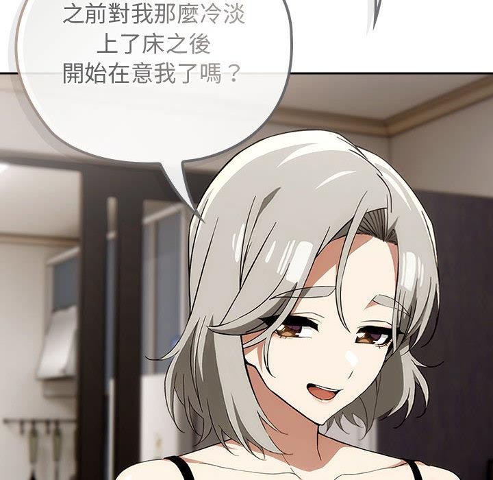 调教开关:第二季第8話