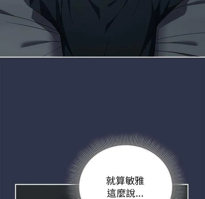 調教開關：第二季第8話